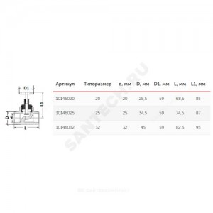 Клапан (вентиль) PP-R запорный белый внутренняя пайка Дн 20х90гр VALFEX 10146020