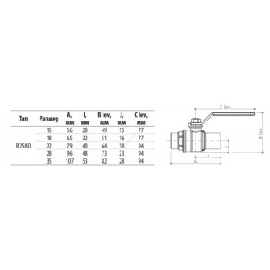 Кран шаровой медь R258D Дн 28 Ру35 под пайку рычаг Giacomini R258Y006