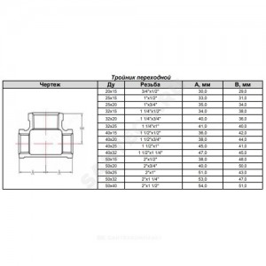 Тройник переходной чугун оц Ду 25х15 (1"х1/2") ВР/ВР Fittex PLUS