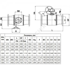 Кран шаровой сталь JIP/G-FF Ду 200 Ру25 фл с редуктором Danfoss 065N0356G Кран шаровой сталь JIP/G-FF Ду 200 Ру25 фл с редуктором Danfoss 065N0356G