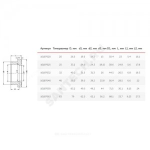 Бурт PP-R под американку белый внутренняя пайка Дн 20 Ру25 VALFEX 10187020