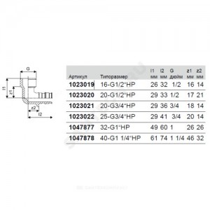 Угольник для PE-X латунь Дн 32х1" НР Q&E Uponor 1047877 Угольник для PE-X латунь Дн 32х1" НР Q&E Uponor 1047877