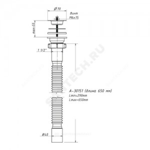 Сифон для умывальника гофрированный 1 1/2"x40 L=650мм выпуск с нержавеющей решёткой D=70мм Орио А-30151