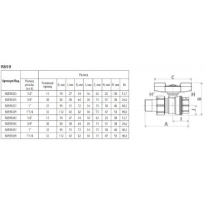 Кран шаровой латунь хром R859 Ду 15 Ру35 ВР/"американка" полнопроходной бабочка Giacomini R859X323